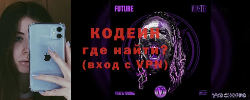 Кодеиновый сироп Lean Purple Drank Лукоянов