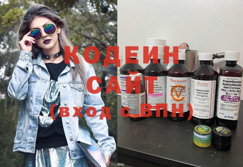 Codein Purple Drank  наркотики  Лукоянов 